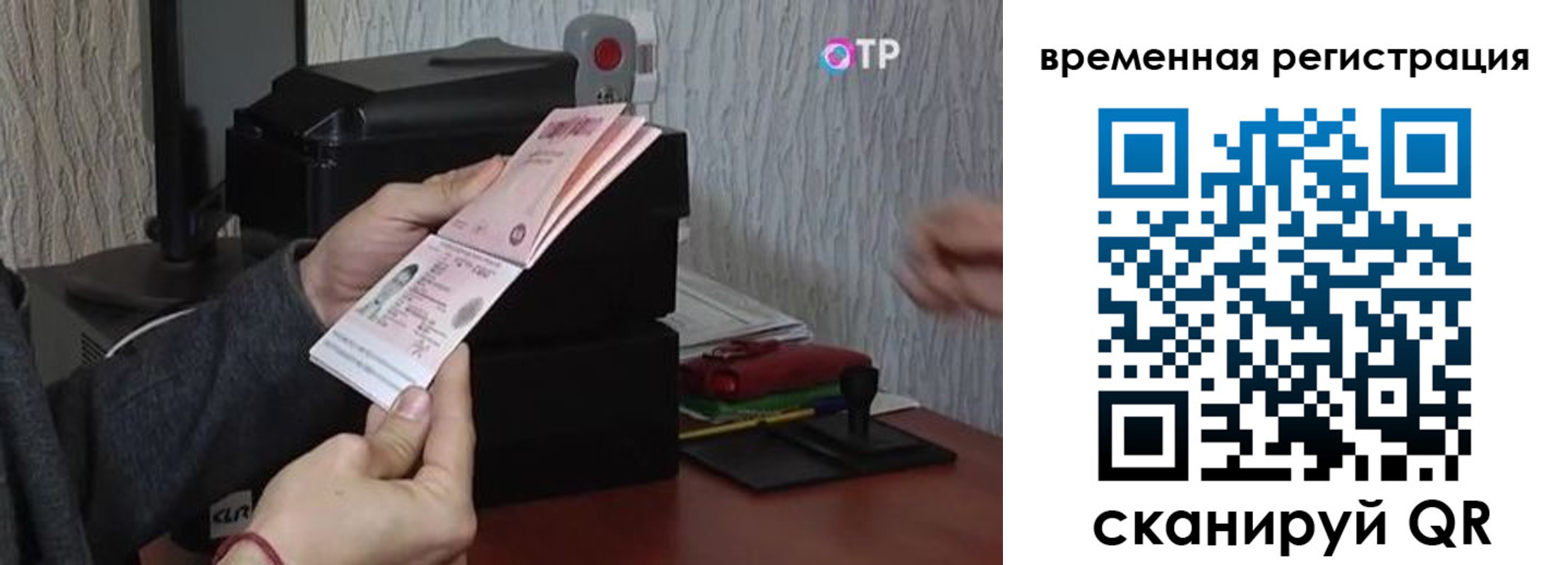 прописка для военкомата в Нюрбе
