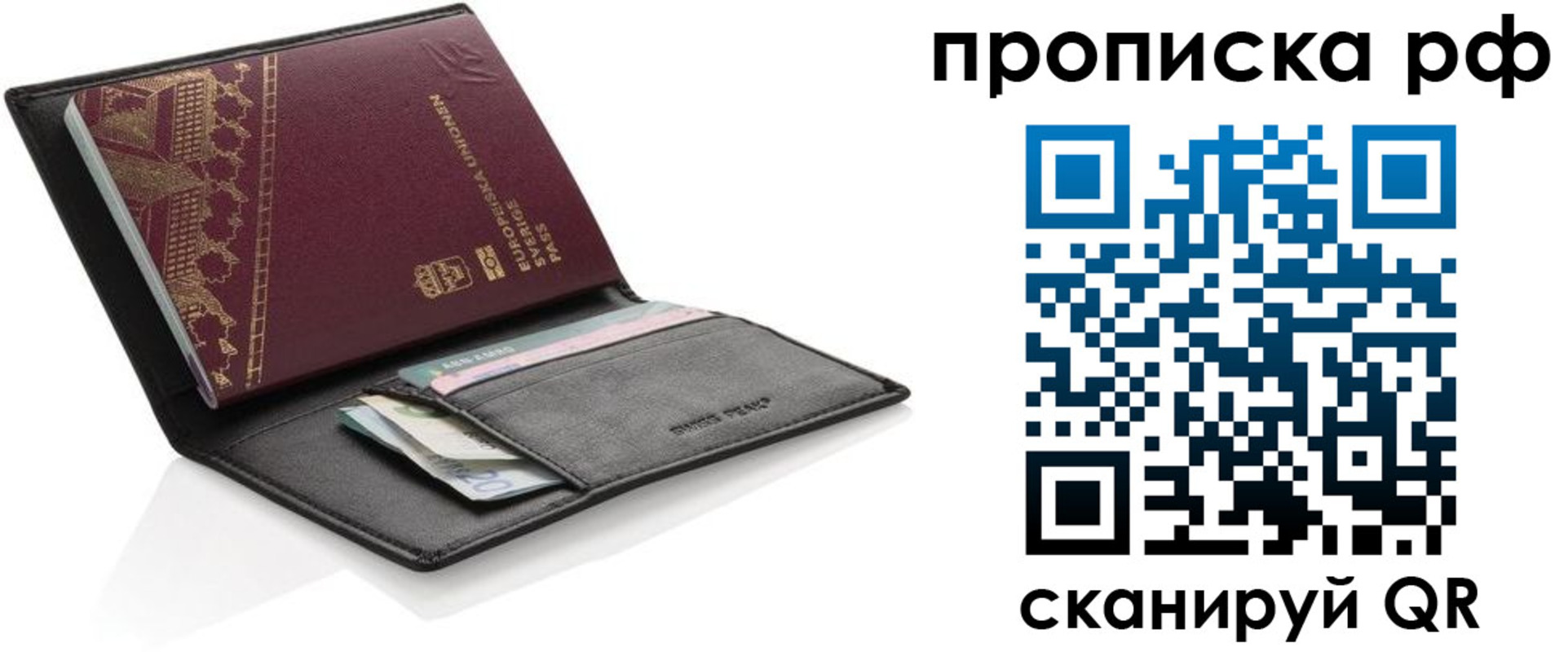прописка для работы в Нюрбе