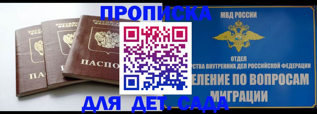 регистрация для школы в Нюрбе