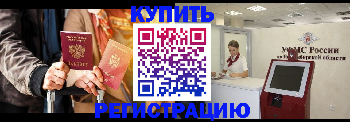 временная регистрация гарантия в Нюрбе