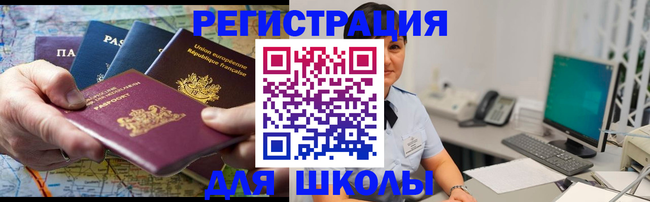 прописка для кредита в Нюрбе