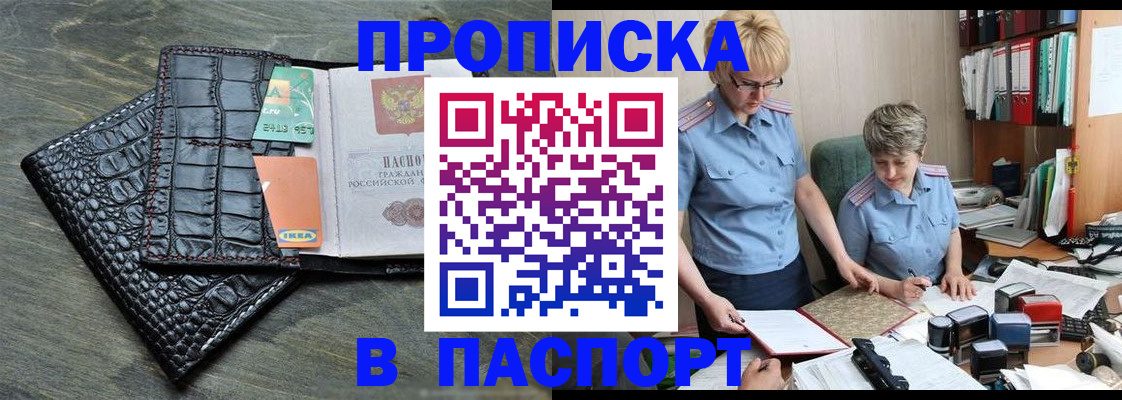 пропишу в квартире в Нюрбе